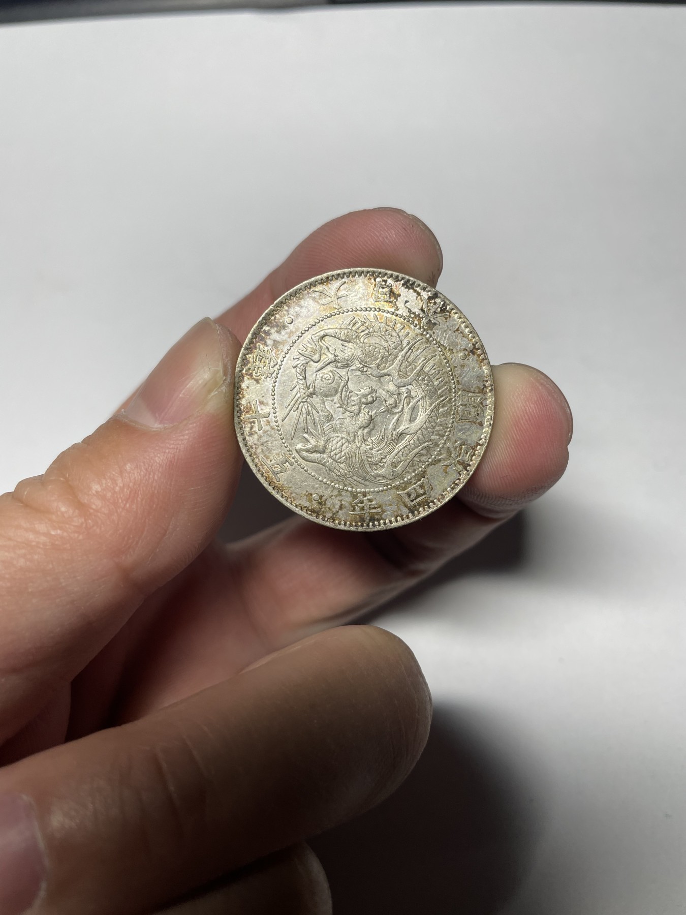 2024年集古藏今外币拍卖第四期-第2场—（总第32拍） 带光特年明治四年旭日龙五十钱银币