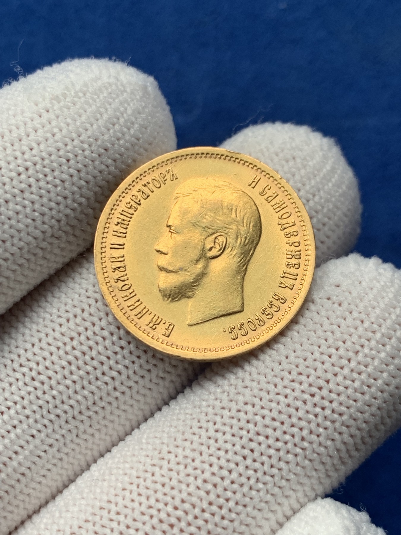 《竞宝斋》第257场-周日，周一 2场连拍 (全场包邮) 1899年俄罗斯帝国10卢布金币 N砸盒