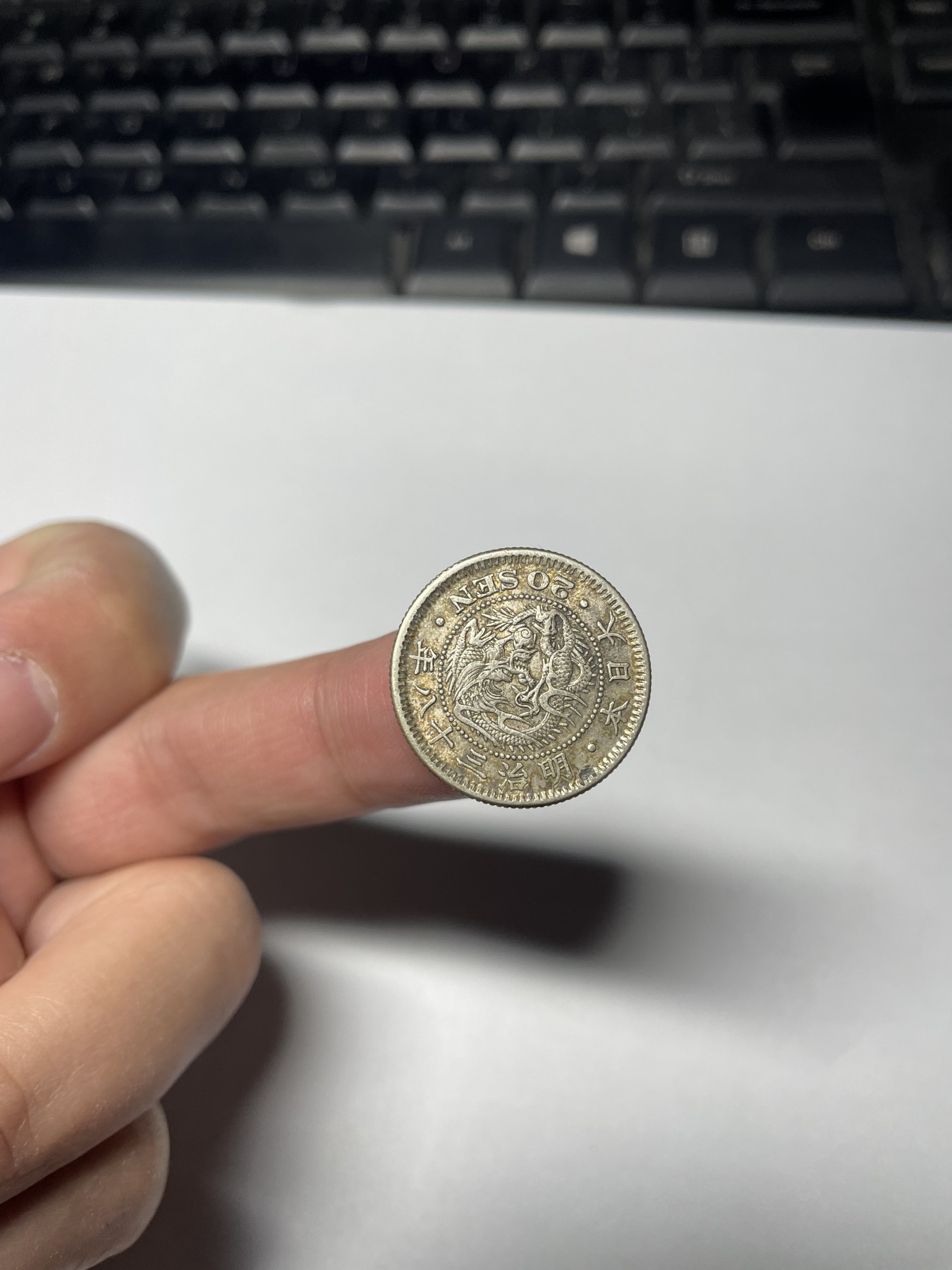 2024年集古藏今外币拍卖第四期-第2场—（总第32拍） 明治38年龙二十钱银币