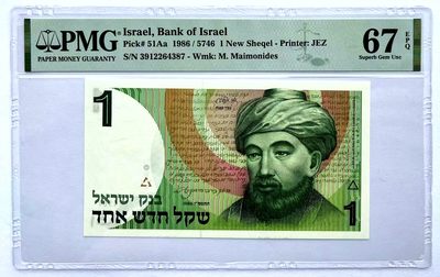 【Blue Auction】✨世界纸币精拍第460期【精】 以色列 1986年1新谢克尔PMG67EPQ 高分 