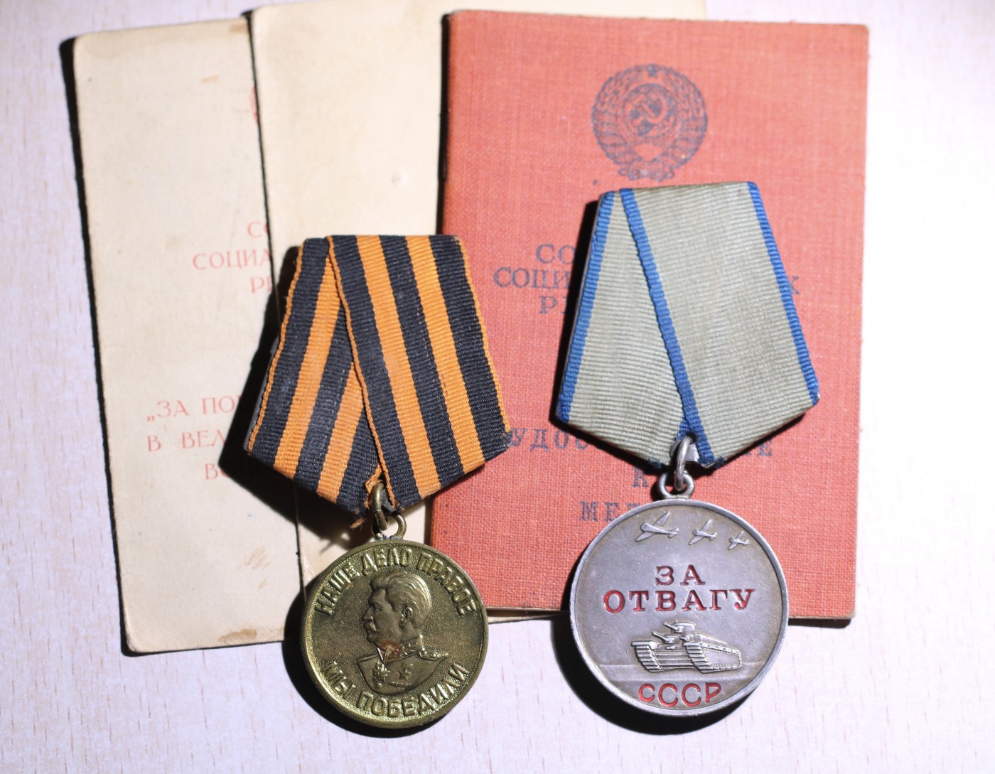 大猫徽章拍卖第245期  苏联勇敢战德套