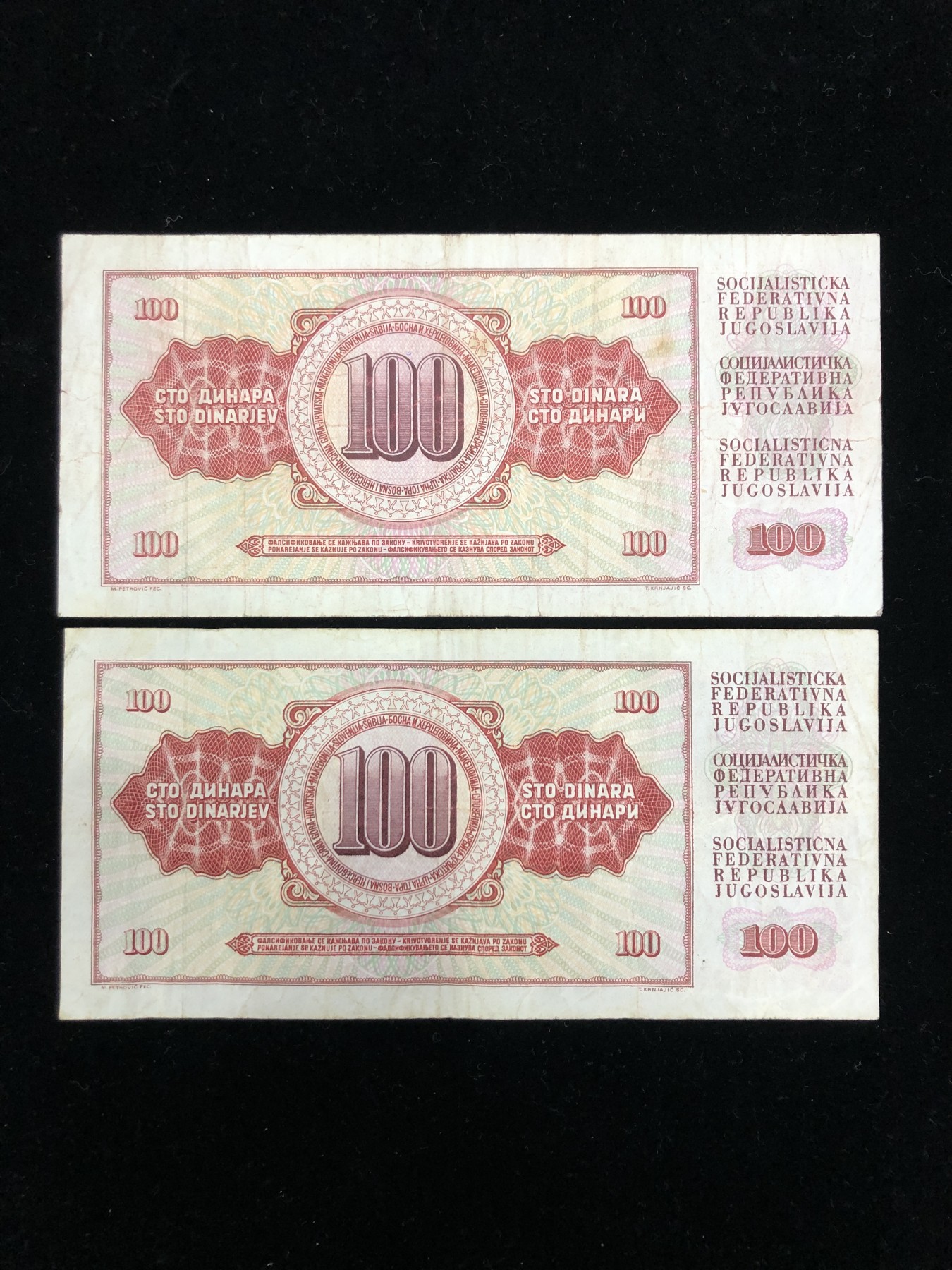 世界外币 1981年，南斯拉夫100第纳尔纸币，中上品