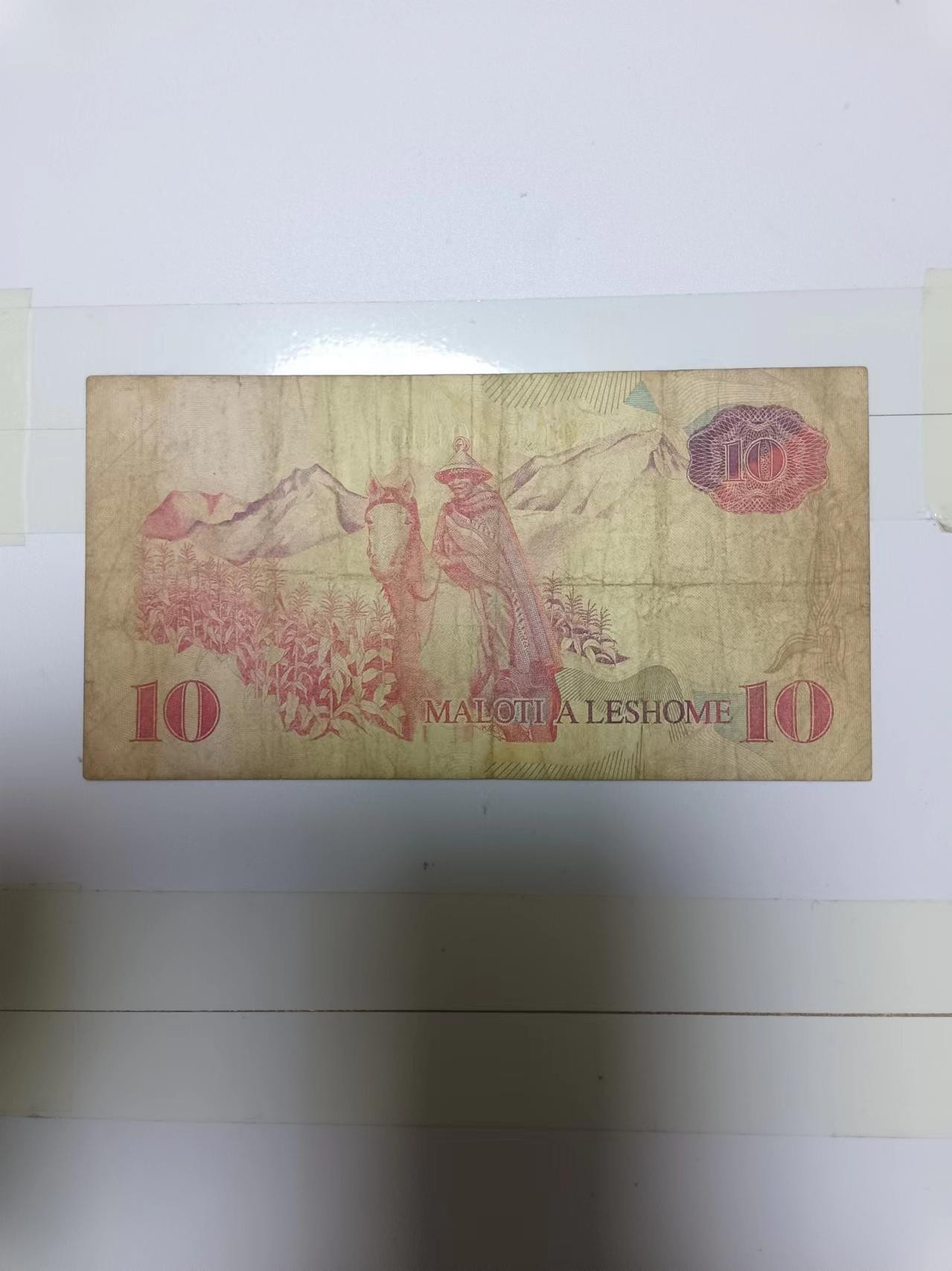 【20240410】非全新纸币第128场 莱索托10马洛蒂