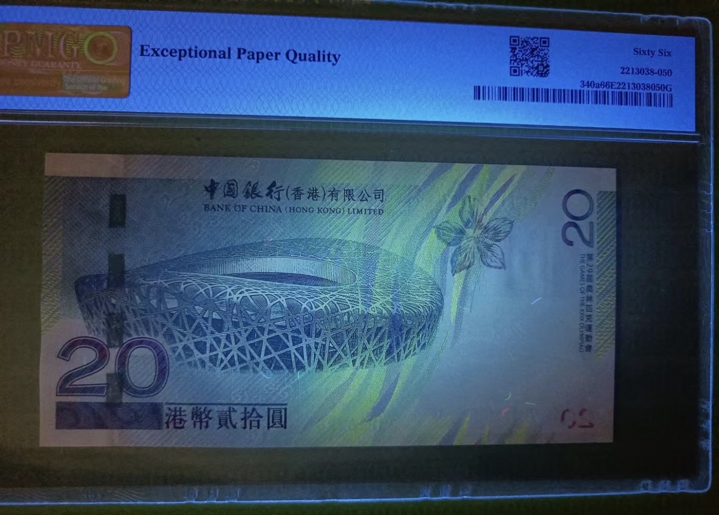 Chase Auction 第27期 - - 外钞、民国钞和人民币混合场！ 香港奥运钞2008年20元朦胧王PMG66E，BJ218226起拍价：368元