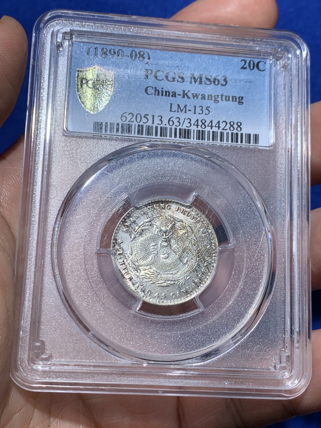 《竞宝斋》第257场-周日，周一 2场连拍 (全场包邮) PCGS MS63 广东省造光绪元宝 库平一钱四分四里银币