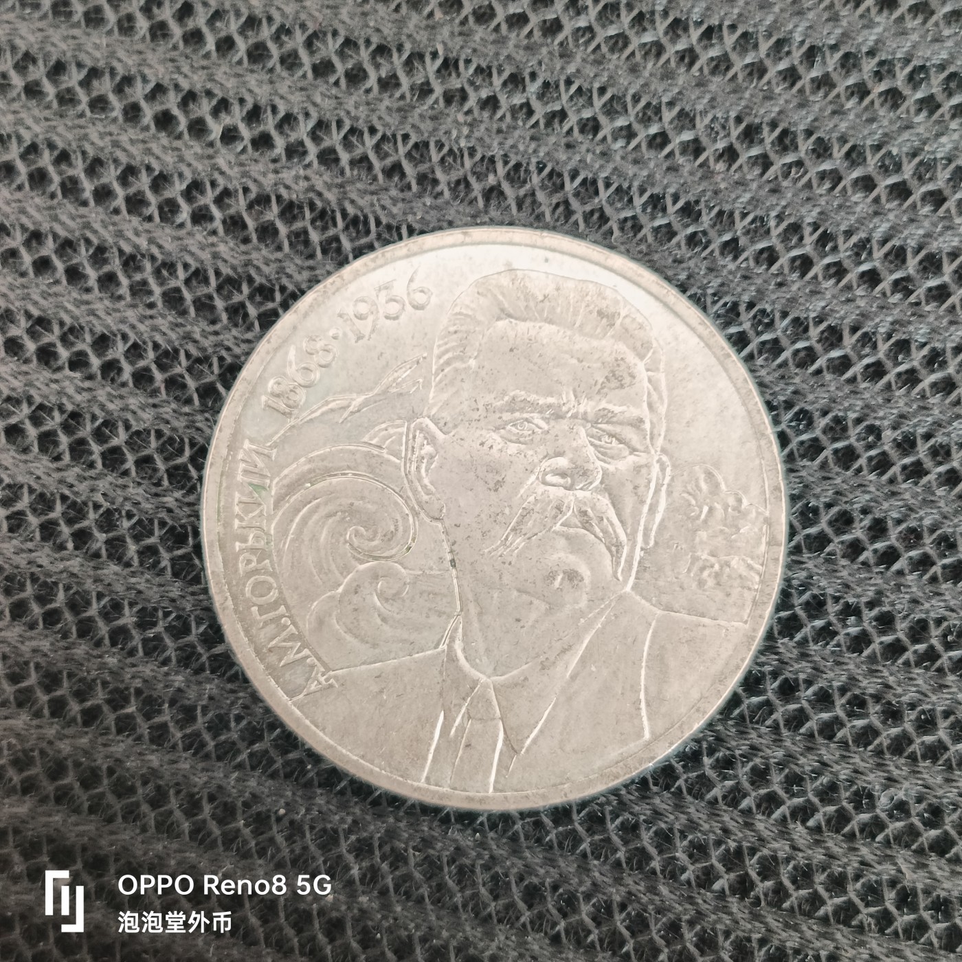 泡泡堂微拍第327幕捡漏可累计专场👿👿，累计满五十元包邮，接受代拍业务 高尔基一卢布