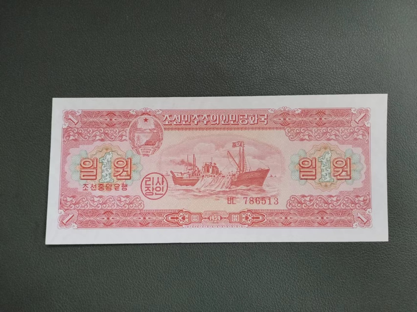 朝鲜1959版全新一套
