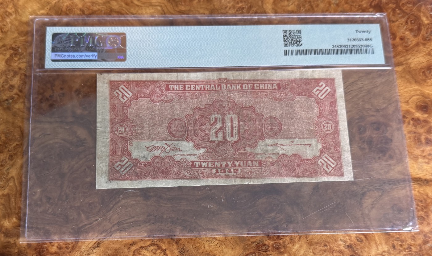 Chase Auction 第27期 - - 外钞、民国钞和人民币混合场！ 1942年民国中央银行20元，信托版牌坊，PMG20！