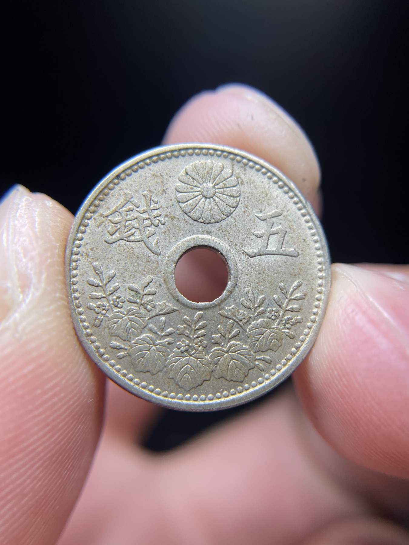 2024年集古藏今外币拍卖第四期-第2场—（总第32拍） 带光大正8年大五钱