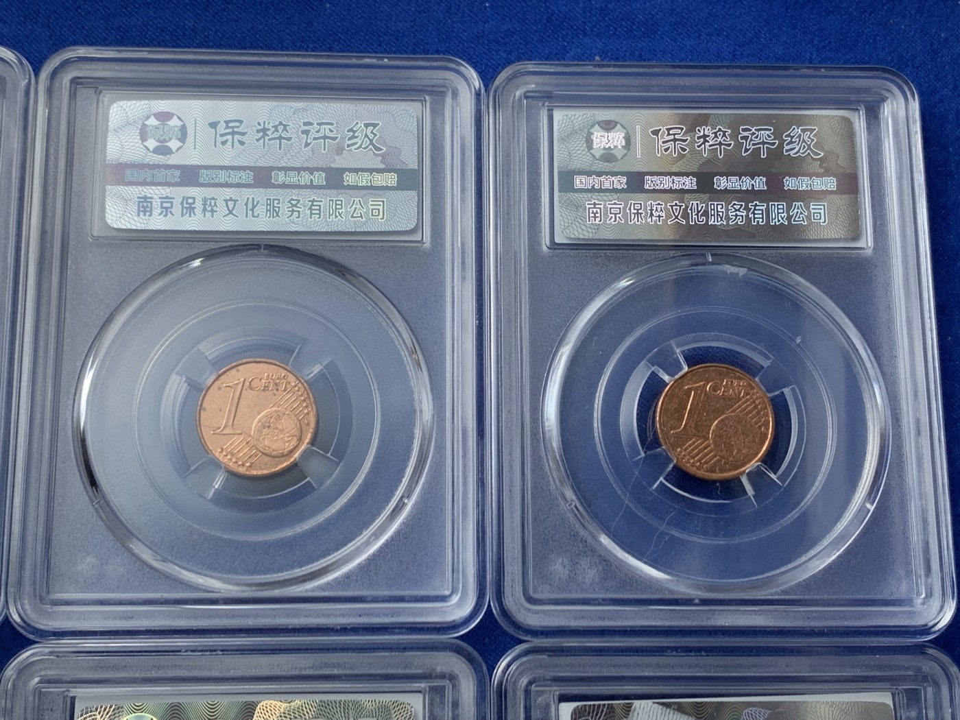 《竞宝斋》第257场-周日，周一 2场连拍 (全场包邮) 10枚一组 保粹 MS 意大利 1分 硬币