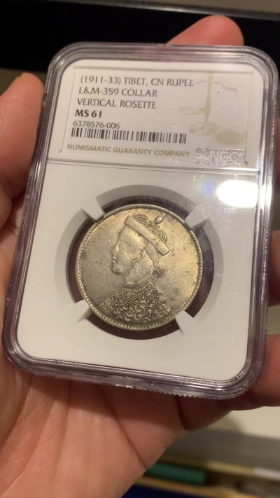《竞宝斋》第257场-周日，周一 2场连拍 (全场包邮) NGC MS61 西藏1911年一期卢比，竖花有领。同分SBP今年1月拍出1560美元。见下图