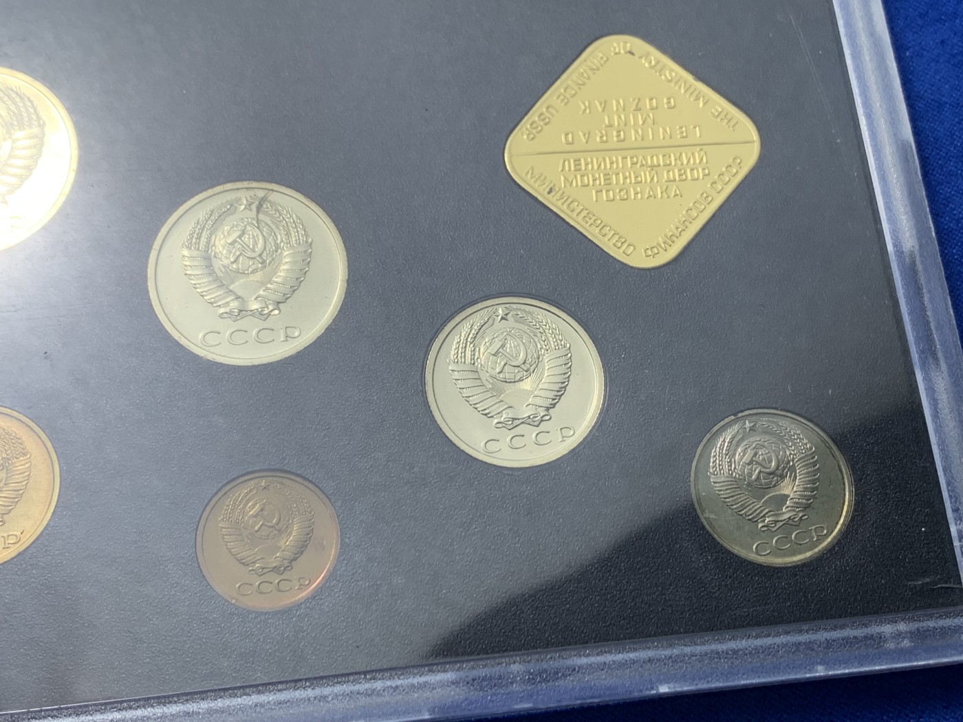 《竞宝斋》第257场-周日，周一 2场连拍 (全场包邮) 苏联1979年9枚装套币 原盒 难得状态 PL感十足 40多年了