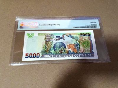 【Blue Auction】✨世界纸币精拍第460期【精】 哥斯达黎加 2005年5000克朗 PMG67EPQ 高分