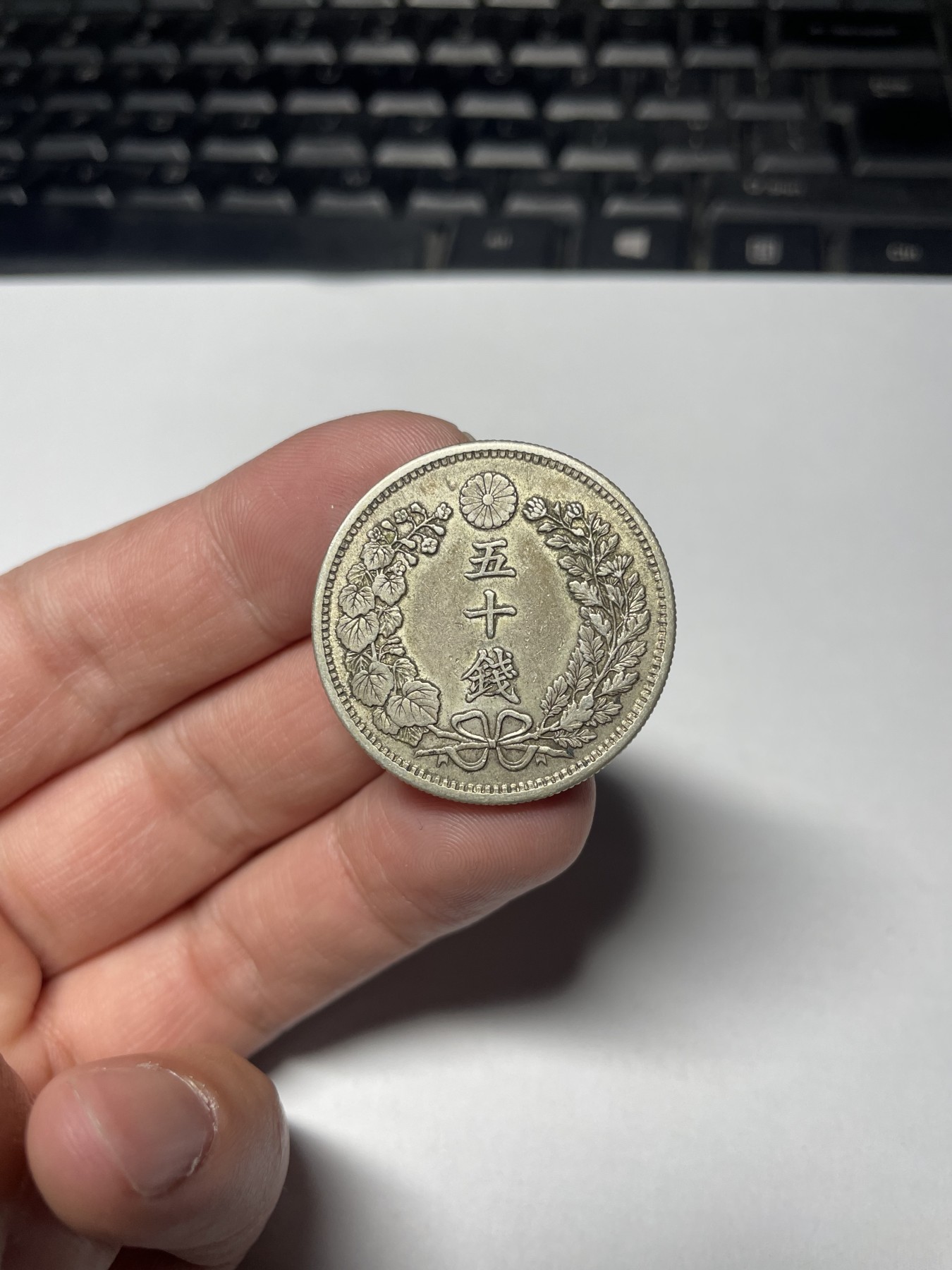 2024年集古藏今外币拍卖第四期-第2场—（总第32拍） 明治31年龙五十钱银币