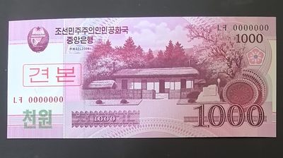 朝鲜2008年1000元2000元5000元 全0号 样钞(样票 票样) 亚洲纸币 实物图 UNC - 朝鲜2008年1000元2000元5000元 全0号 样钞(样票 票样) 亚洲纸币 实物图 UNC