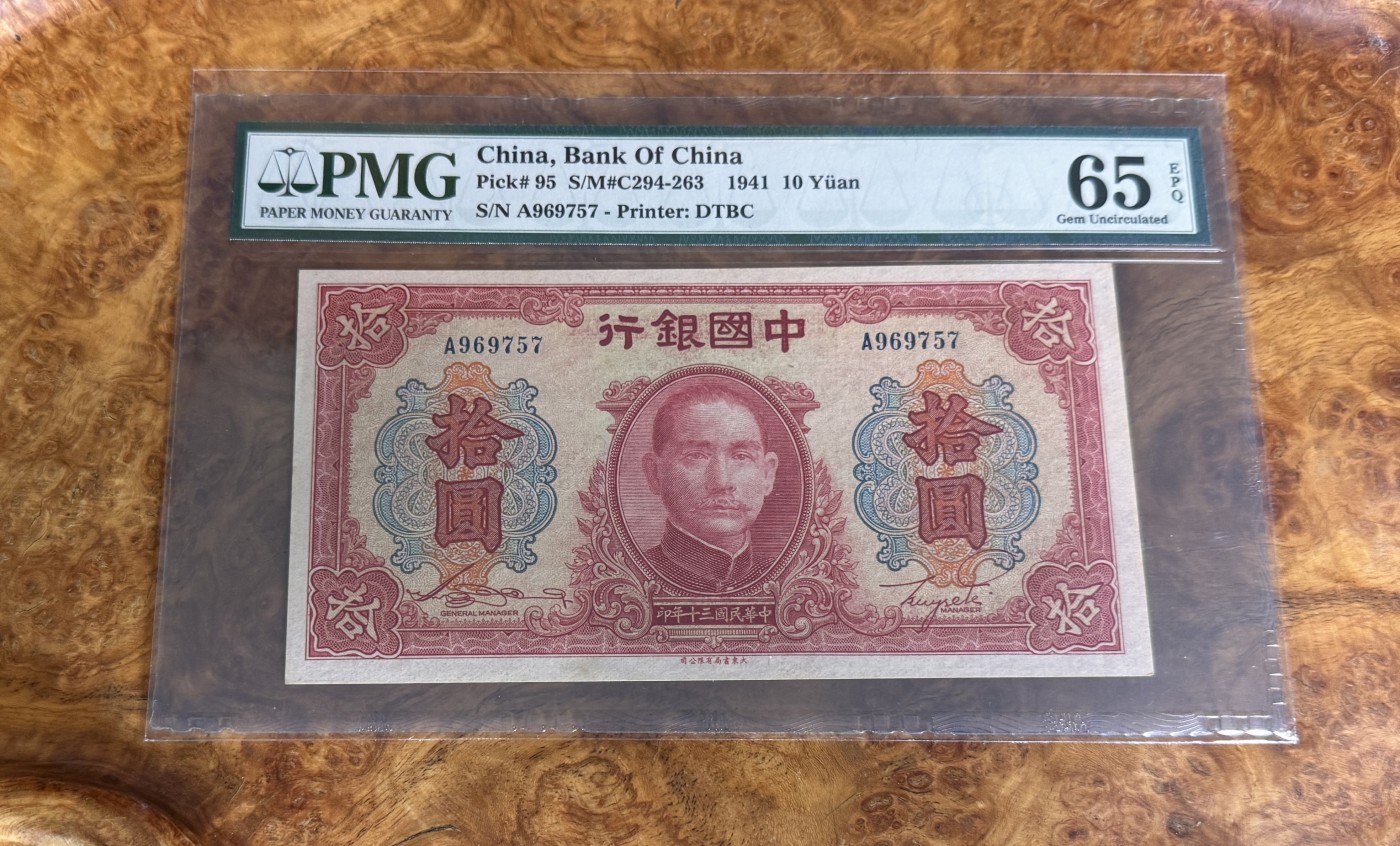 Chase Auction 第27期 - - 外钞、民国钞和人民币混合场！ 1941年民国中国银行10元，大天坛，PMG65！