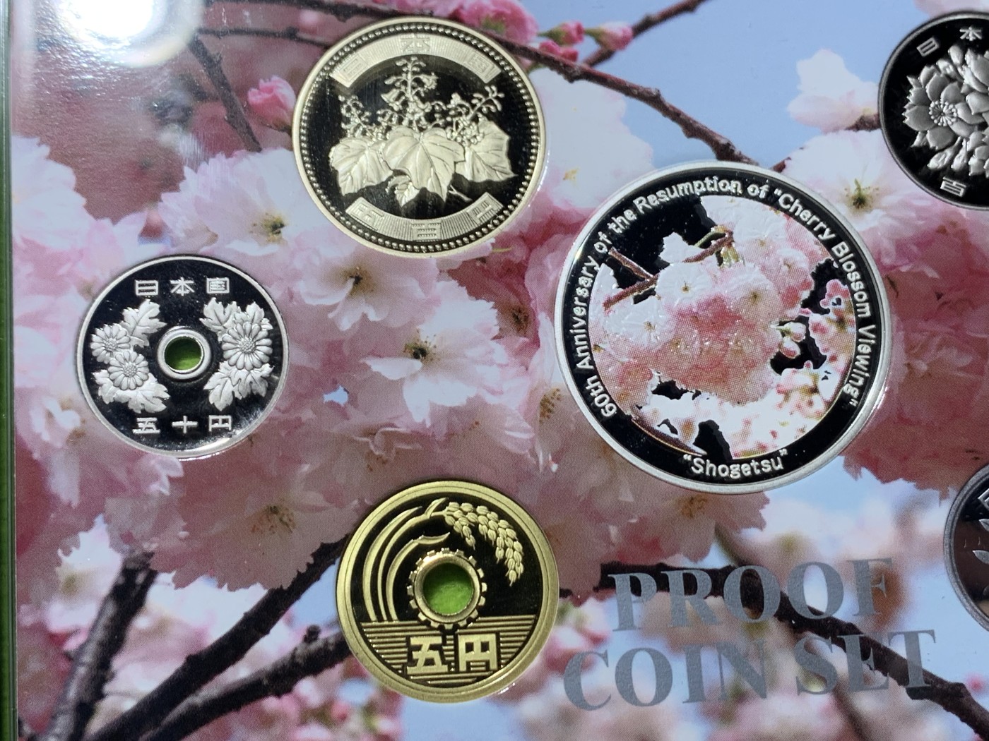 《竞宝斋》第257场-周日，周一 2场连拍 (全场包邮) 日本2007年樱花主题精致套币-松月 含一枚60周年章