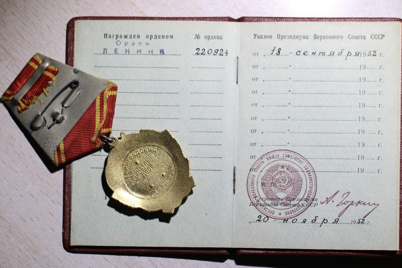 大猫徽章拍卖第245期  列宁勋章 原证书 珐琅有轻微剥皮