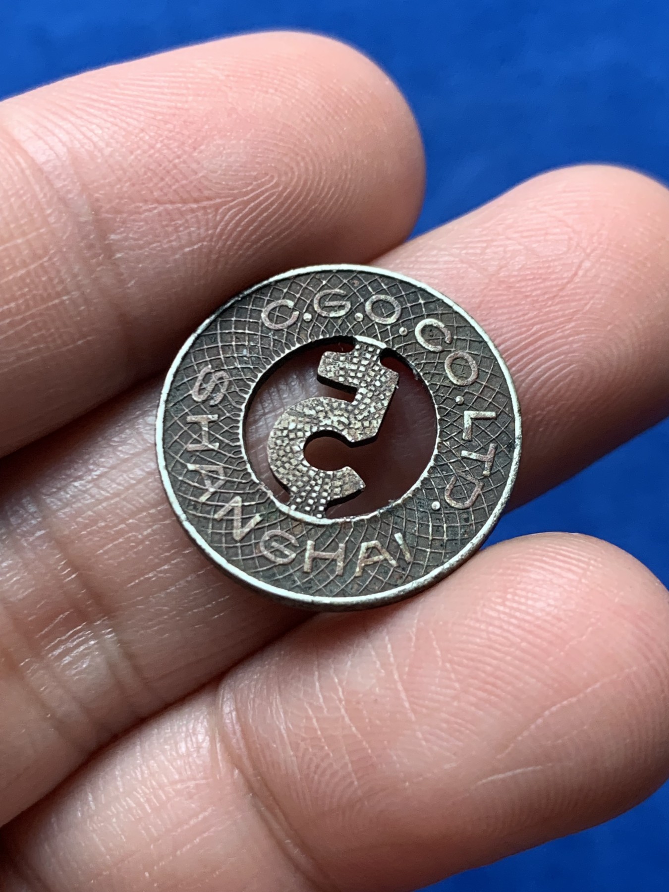 《竞宝斋》第257场-周日，周一 2场连拍 (全场包邮) 1920年代老上海汽车5分代用币 镂空设计 造型独特 百年原味包浆