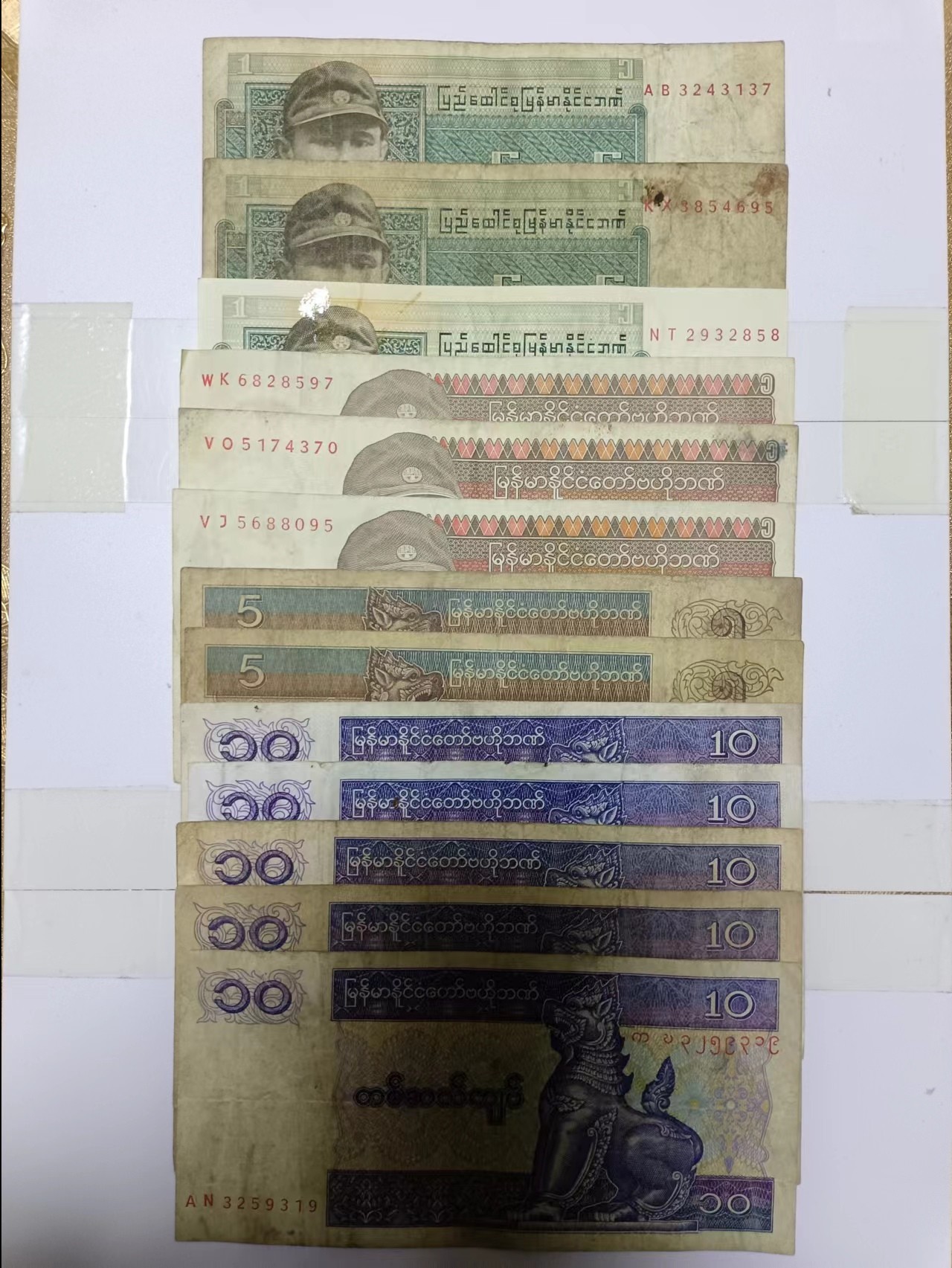 【20240410】非全新纸币第128场 缅甸13张纸币，有字迹