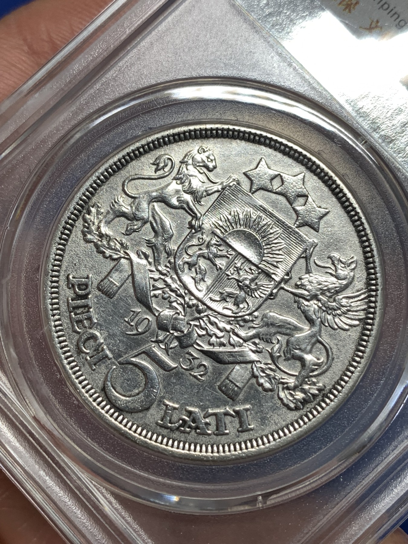 《竞宝斋》第257场-周日，周一 2场连拍 (全场包邮) 金盾 AU50 拉脱维亚1932年女神5拉特银币