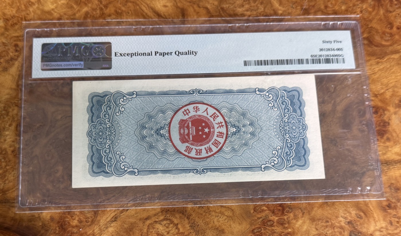 Chase Auction 第27期 - - 外钞、民国钞和人民币混合场！ 1983年国库券10元，PMG65！