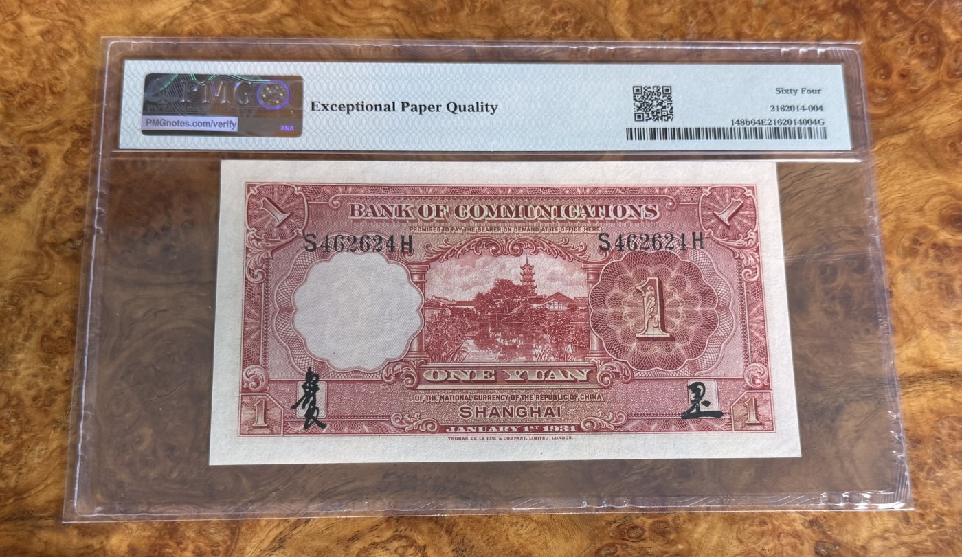 Chase Auction 第27期 - - 外钞、民国钞和人民币混合场！ 1931年民国交通银行1元，红火车，PMG64e！