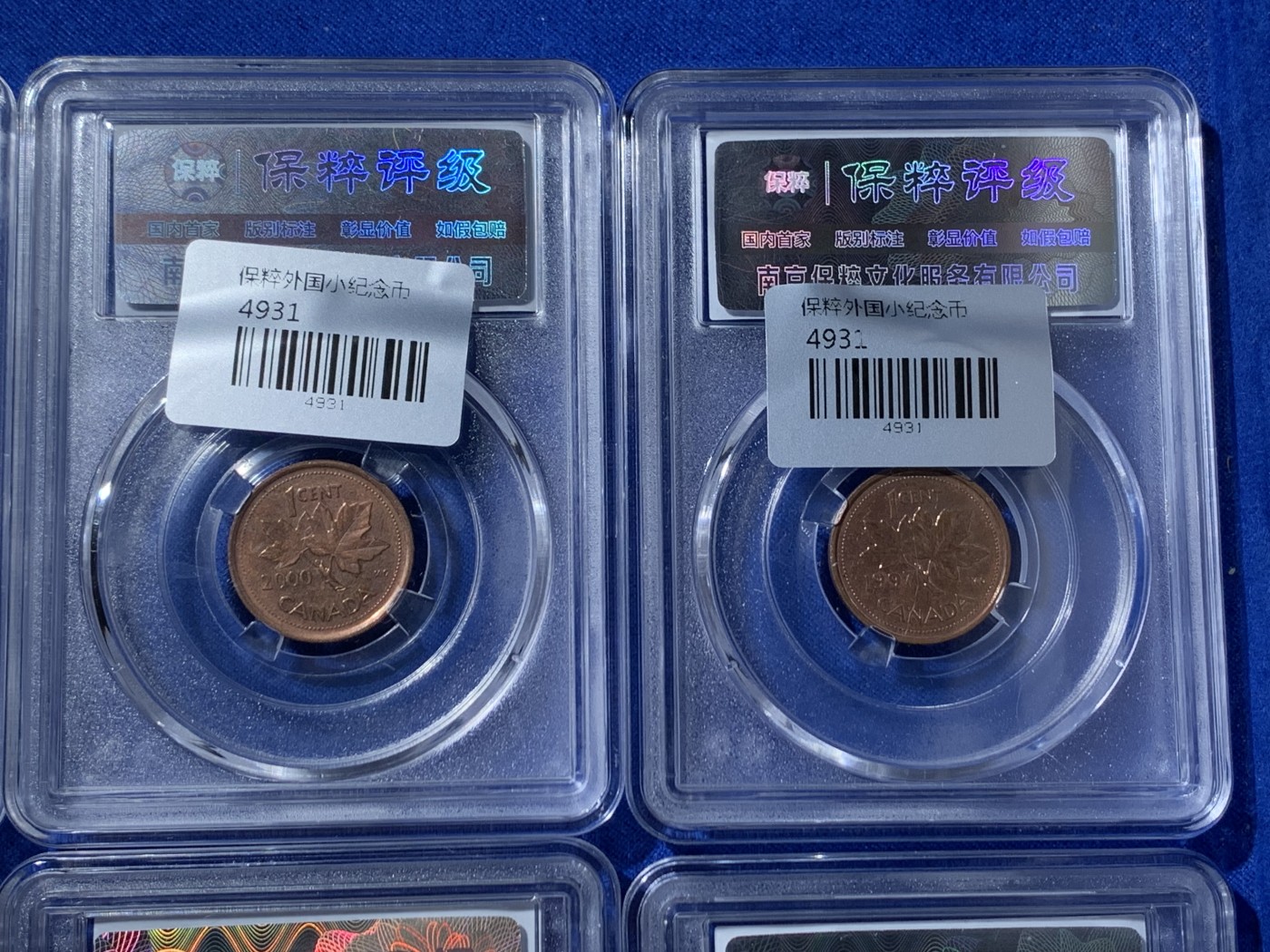 《竞宝斋》第257场-周日，周一 2场连拍 (全场包邮) 10枚一组 保粹 MS 加拿大 1分 硬币