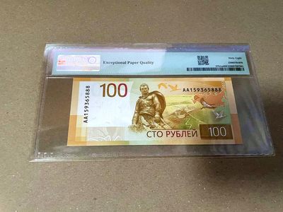 【Blue Auction】✨世界纸币精拍第460期【精】 【AA冠888豹子号无47】俄罗斯 2022年100卢布  PMG68EPQ 超高分