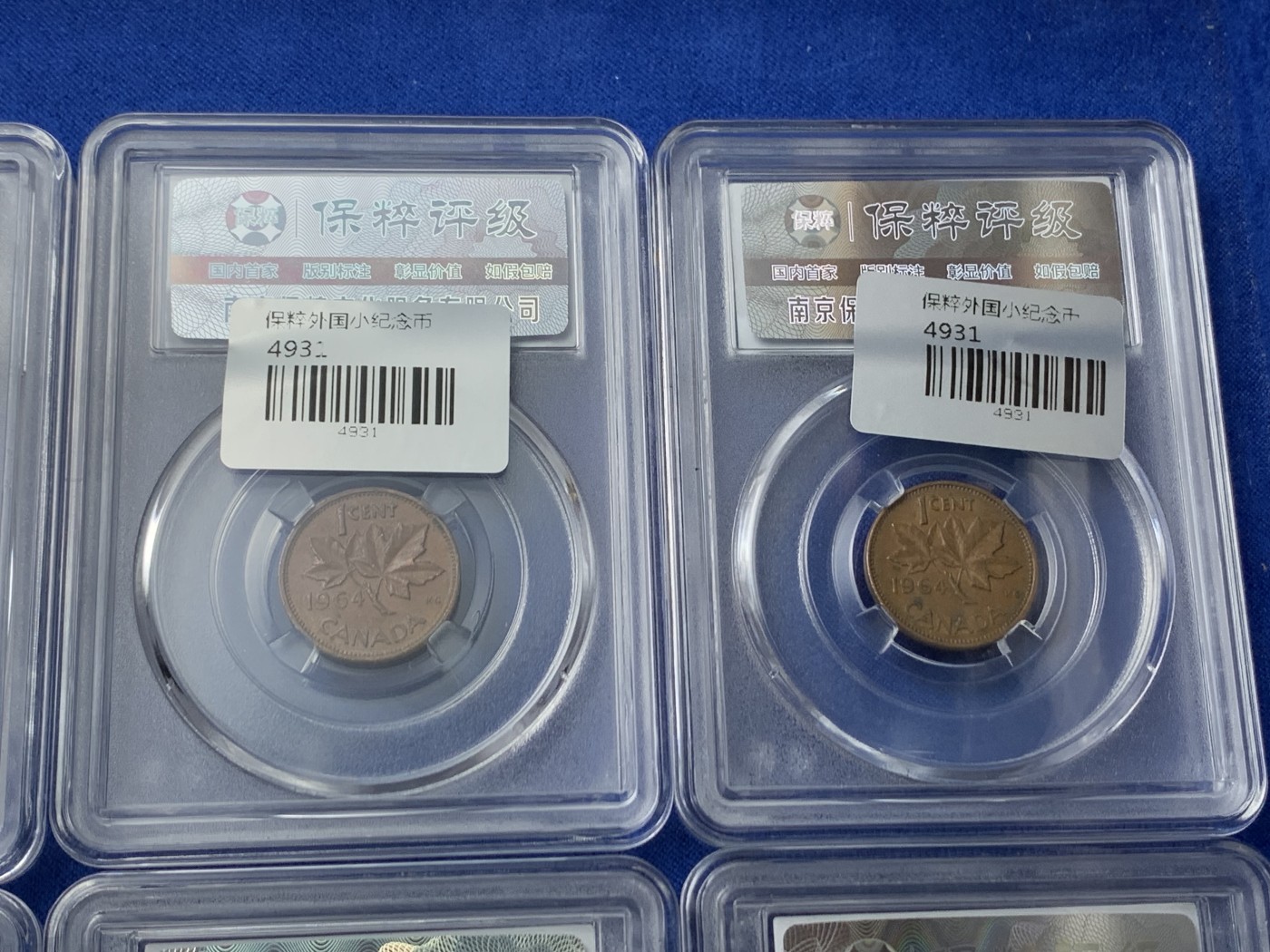 《竞宝斋》第257场-周日，周一 2场连拍 (全场包邮) 10枚一组 保粹 MS（含一枚AU58） 加拿大 女王年轻版 1分 硬币