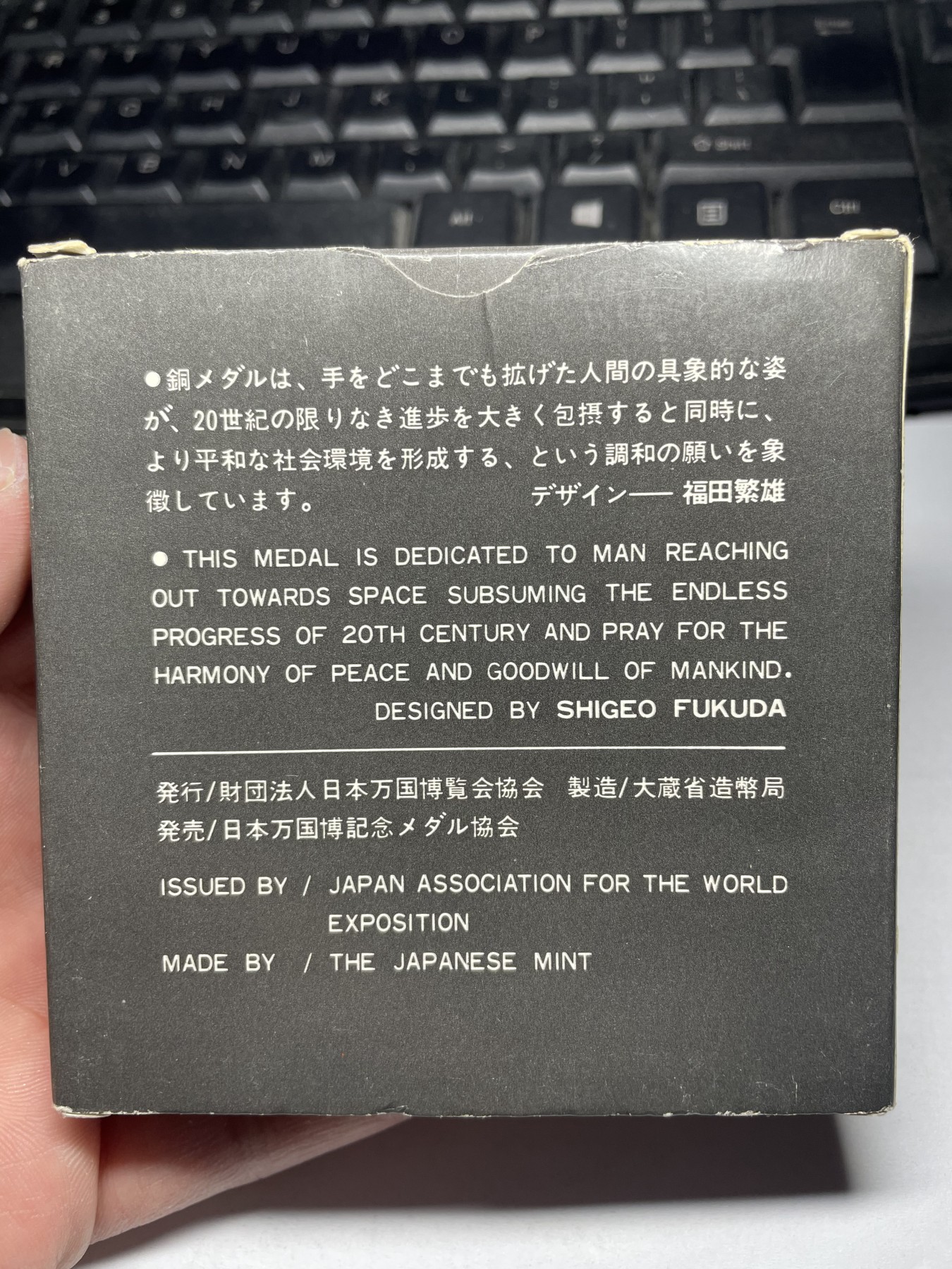 2024年集古藏今外币拍卖第四期-第2场—（总第32拍） 原盒1970年万国博览会纪念章