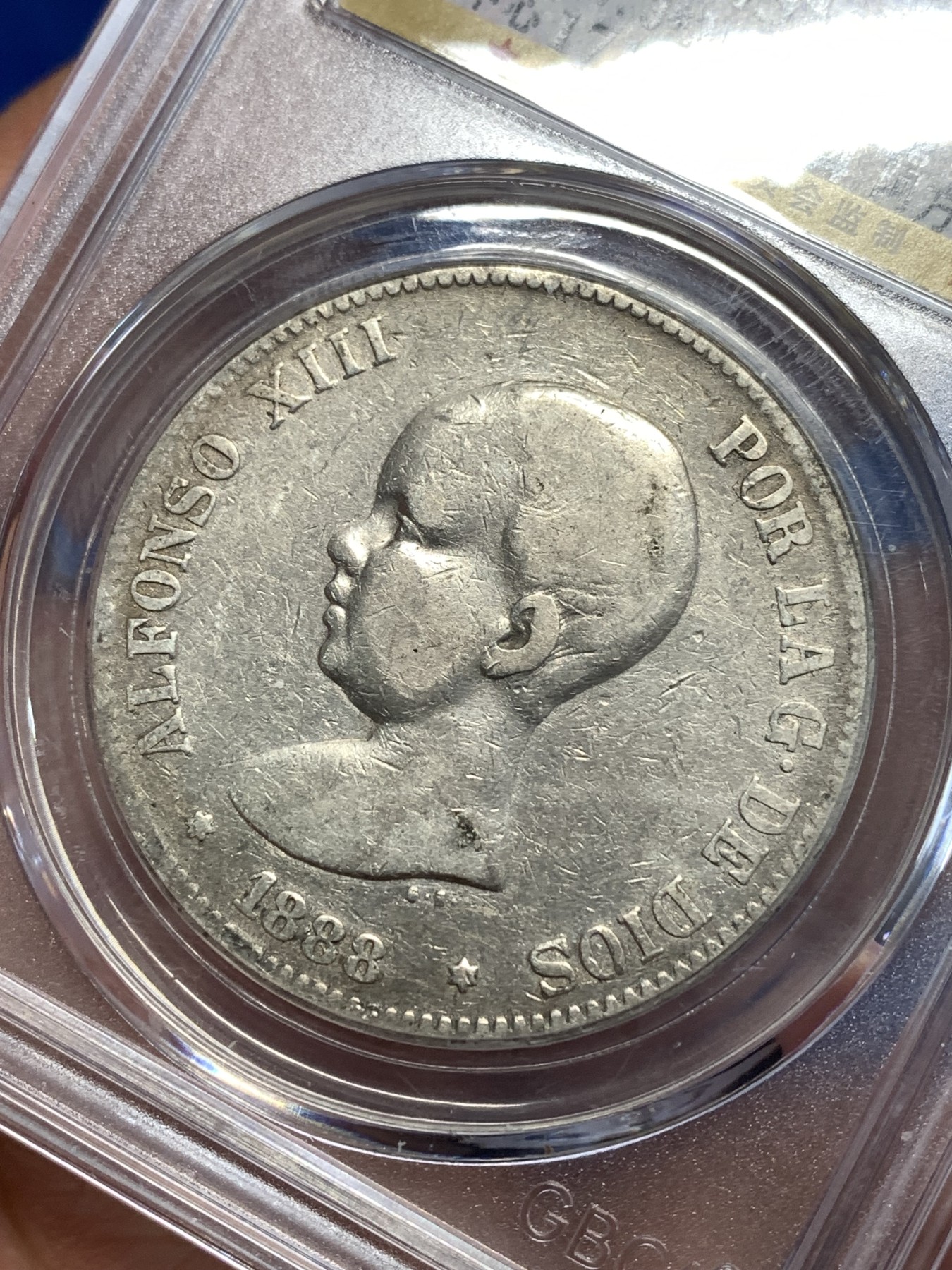 《竞宝斋》第257场-周日，周一 2场连拍 (全场包邮) 公博XF45 西班牙1888年阿方索十三世5比塞塔双柱银币 吉祥年份