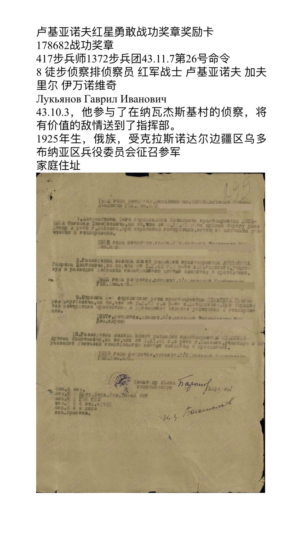 大猫徽章拍卖第245期  苏联红星勇敢战功套 奖励卡