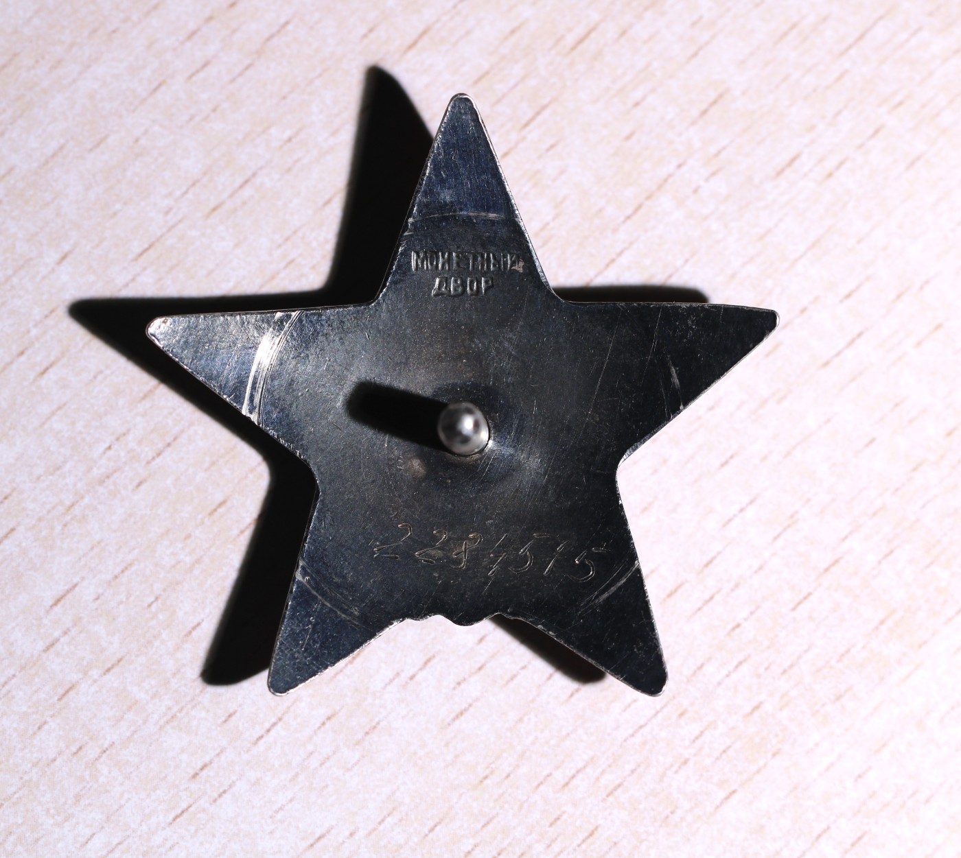 大猫徽章拍卖第245期  苏联双红星套 奖励卡