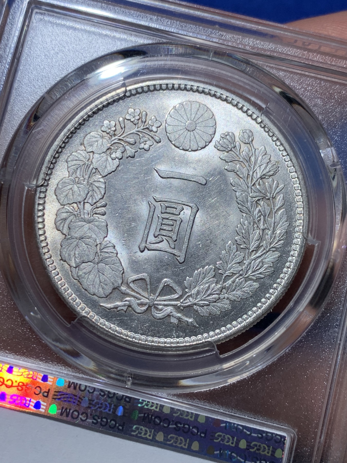 《竞宝斋》第257场-周日，周一 2场连拍 (全场包邮) PCGS MS62 日本龙洋一圆银币 全深打 洁白霜光 严评 很好看的状态