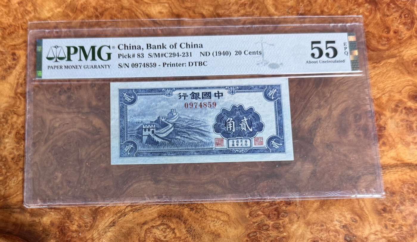 Chase Auction 第27期 - - 外钞、民国钞和人民币混合场！ 1940年民国中国银行2角，PMG55额！