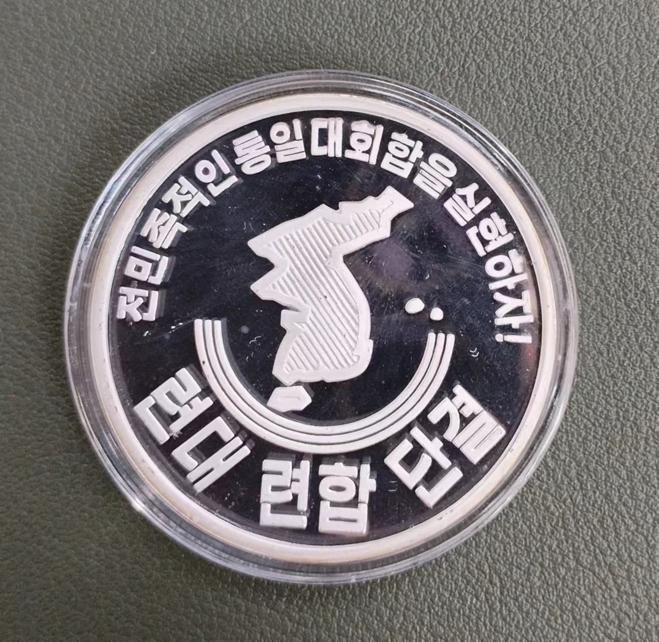 祖国统一纪念银币（两枚一套）