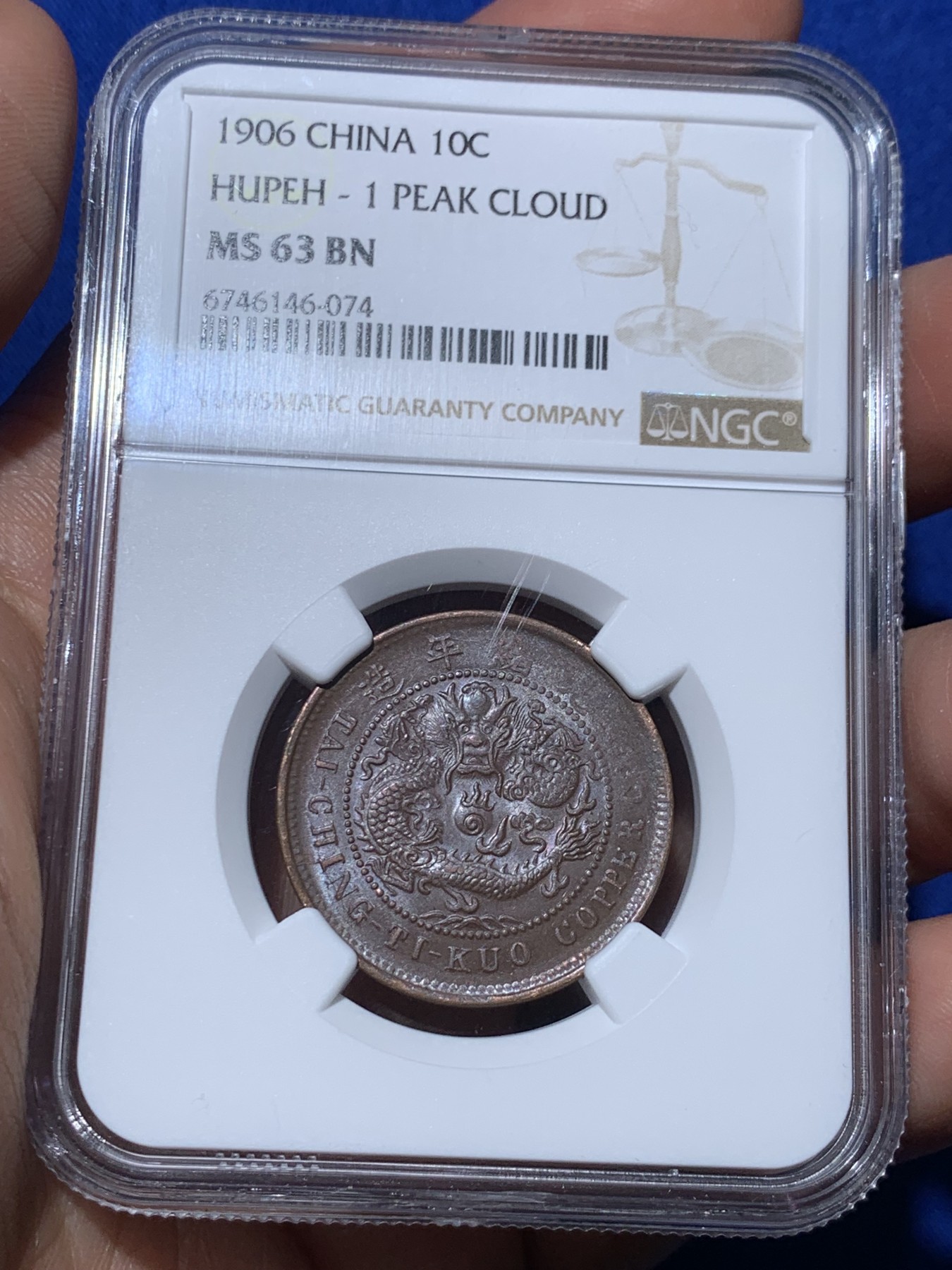 《竞宝斋》第257场-周日，周一 2场连拍 (全场包邮) NGC MS63BN 中国 1906年 十文 大清铜币 湖北龙 中心鄂 带光深打