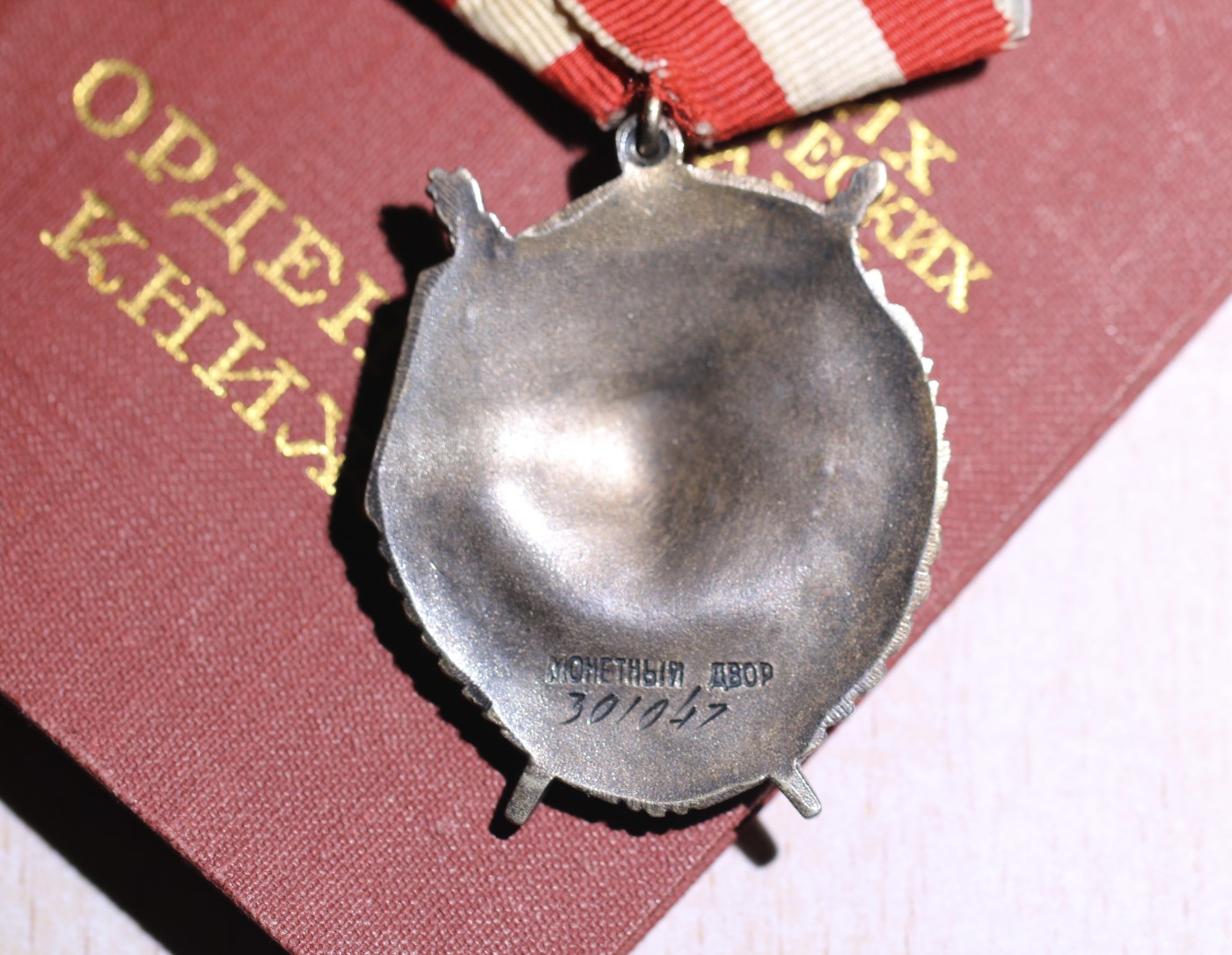 大猫徽章拍卖第245期  苏联红旗双红星(联号)套