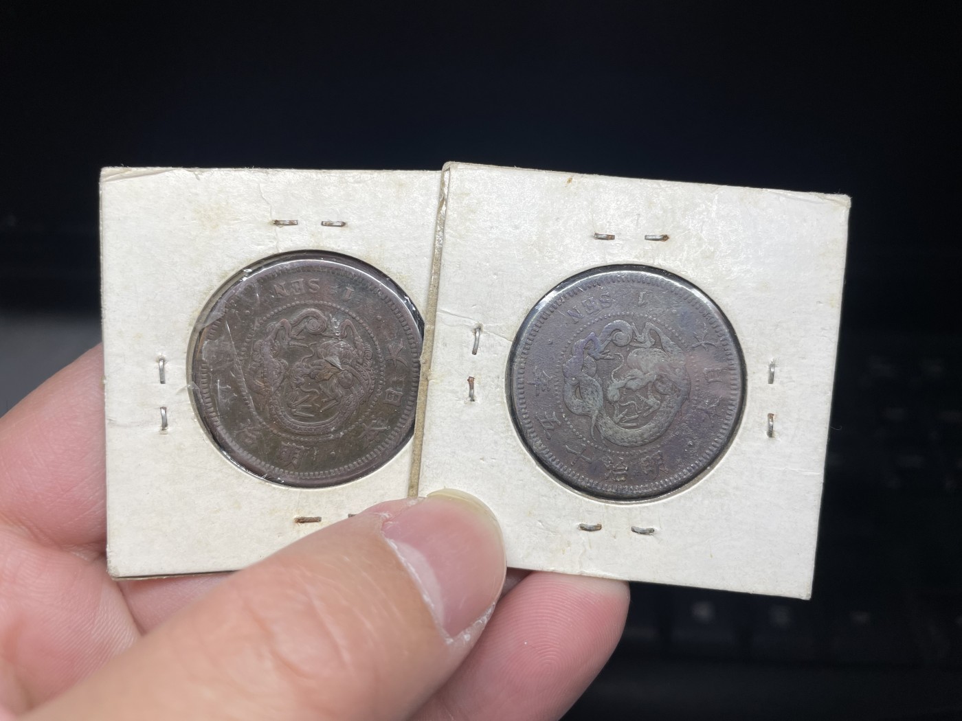 2024年集古藏今外币拍卖第四期-第2场—（总第32拍） 日本一钱、半钱四枚