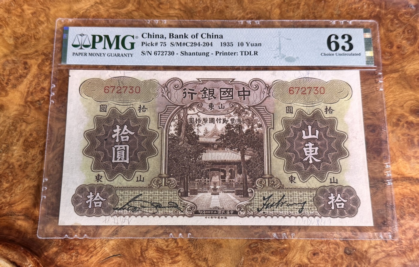 Chase Auction 第27期 - - 外钞、民国钞和人民币混合场！ 1935年美国中国银行10元，山东地名，PMG63，冠军分！