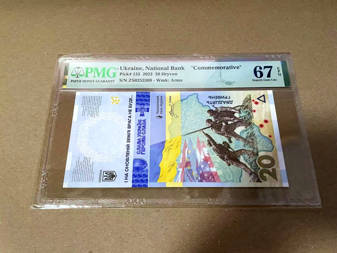 【Blue Auction】✨世界纸币精拍第460期【精】 【无47】乌克兰 2023年20格里夫纳 PMG67EPQ 高分 纪念钞