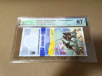 【Blue Auction】✨世界纸币精拍第460期【精】 【无47】乌克兰 2023年20格里夫纳 PMG67EPQ 高分 纪念钞