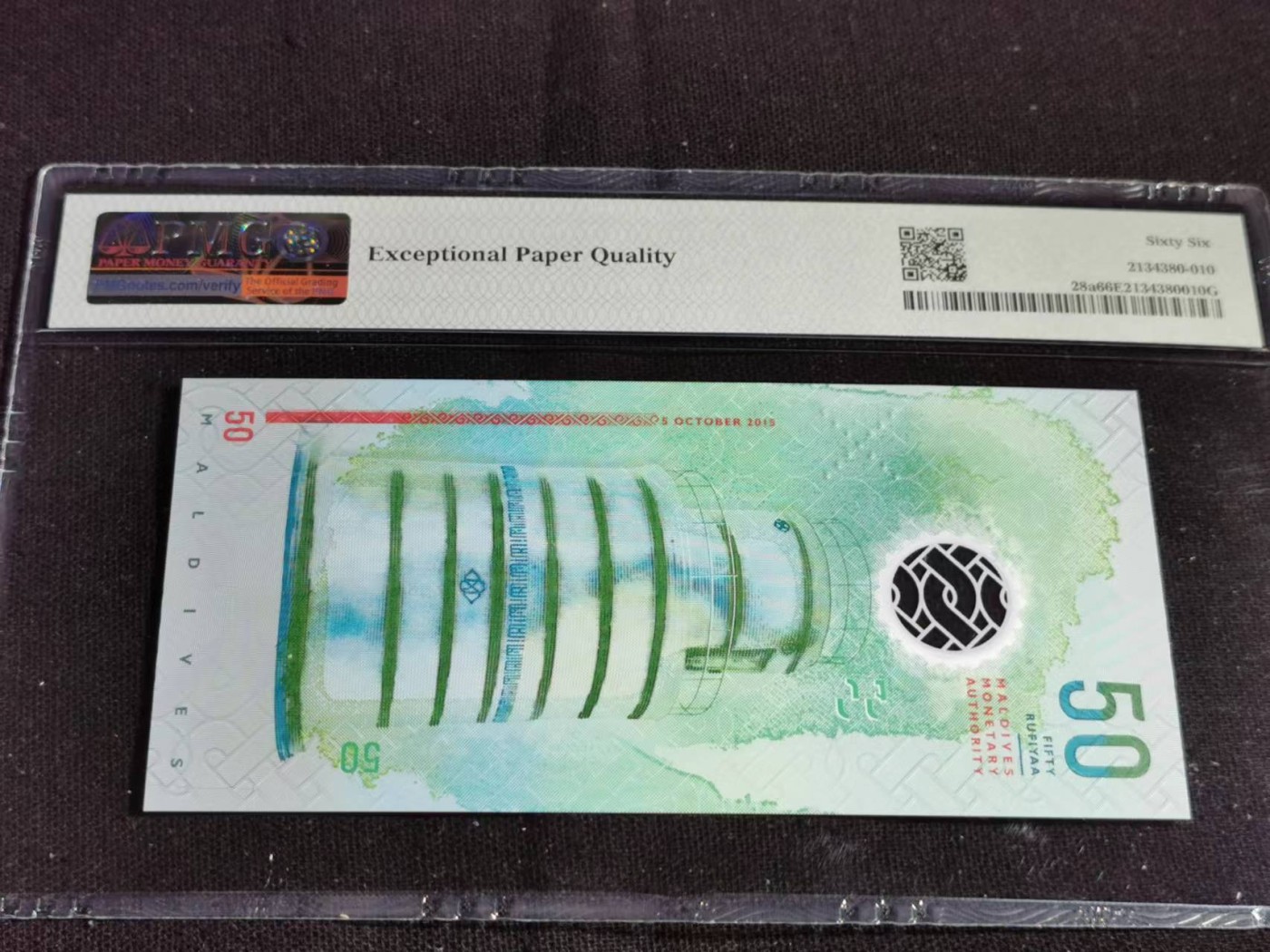 刘世昌艺术品销售中心～虎踞龙蟠*金杨在线联拍群第510期 马尔代夫2015年（PMG  66E  号码：A221402）1枚。