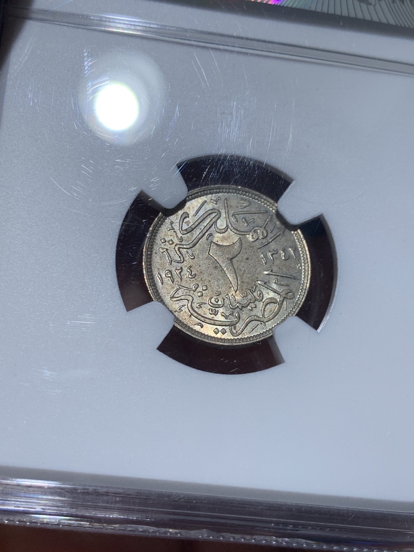 《竞宝斋》第257场-周日，周一 2场连拍 (全场包邮) NGC MS63 埃及1924年2M镍币