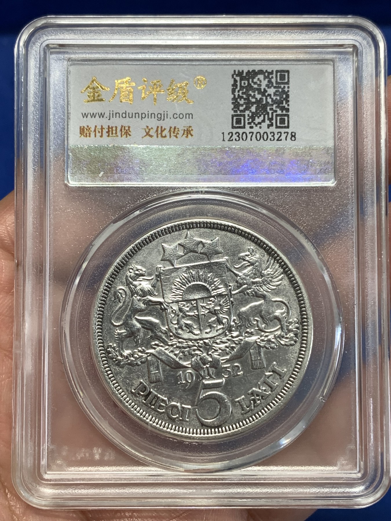 《竞宝斋》第257场-周日，周一 2场连拍 (全场包邮) 金盾 AU50 拉脱维亚1932年女神5拉特银币