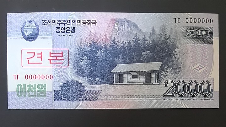 朝鲜2008年1000元2000元5000元 全0号 样钞(样票 票样) 亚洲纸币 实物图 UNC
