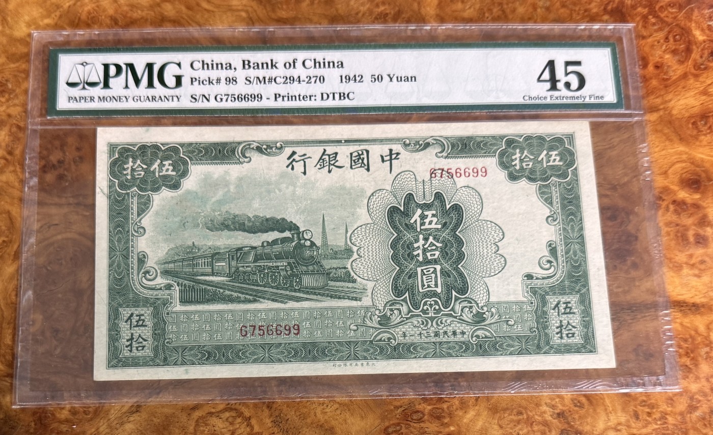 Chase Auction 第27期 - - 外钞、民国钞和人民币混合场！ 1942年民国中国银行50元，大东版，PMG45！