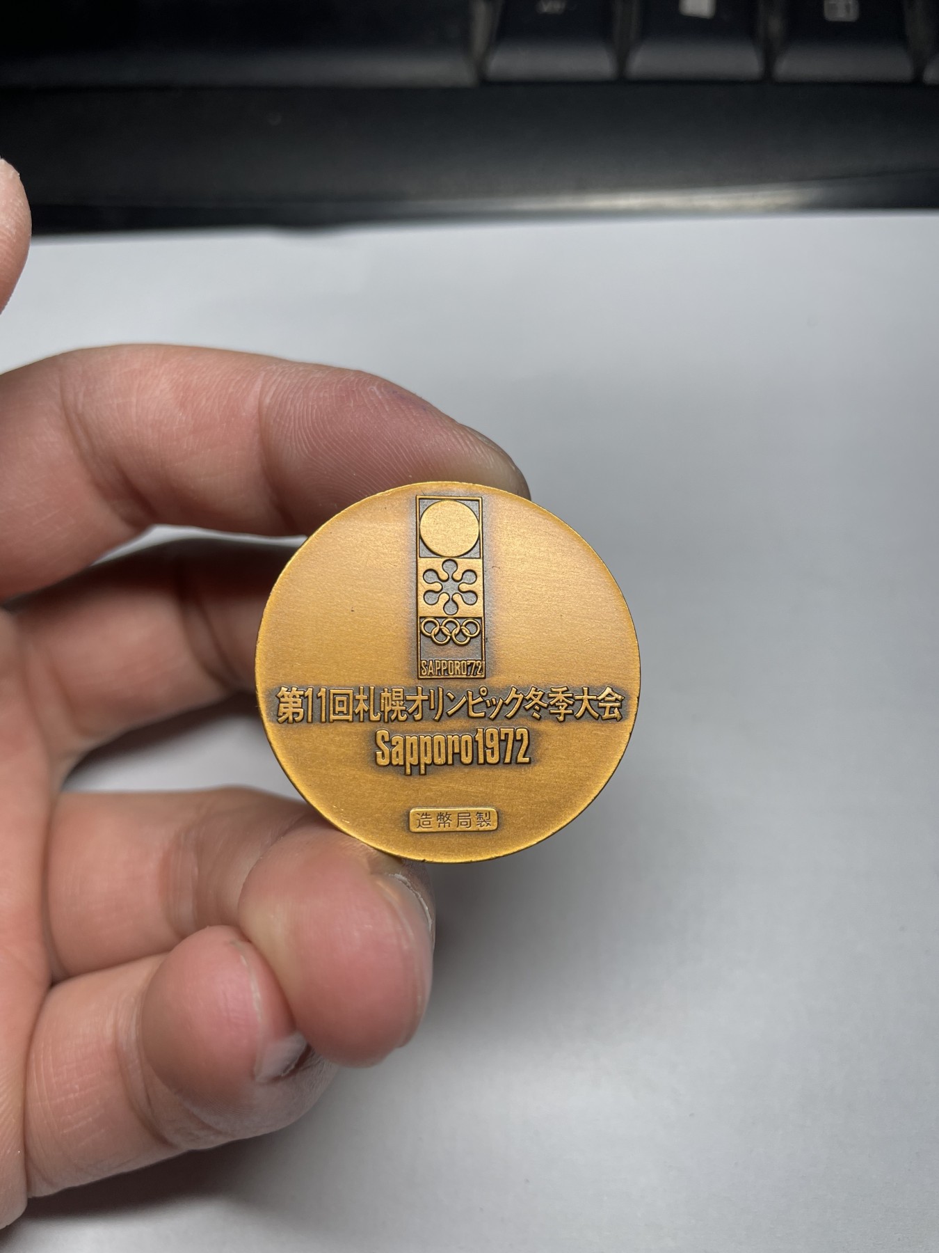 2024年集古藏今外币拍卖第四期-第2场—（总第32拍） 1972年札幌冬奥会纪念章