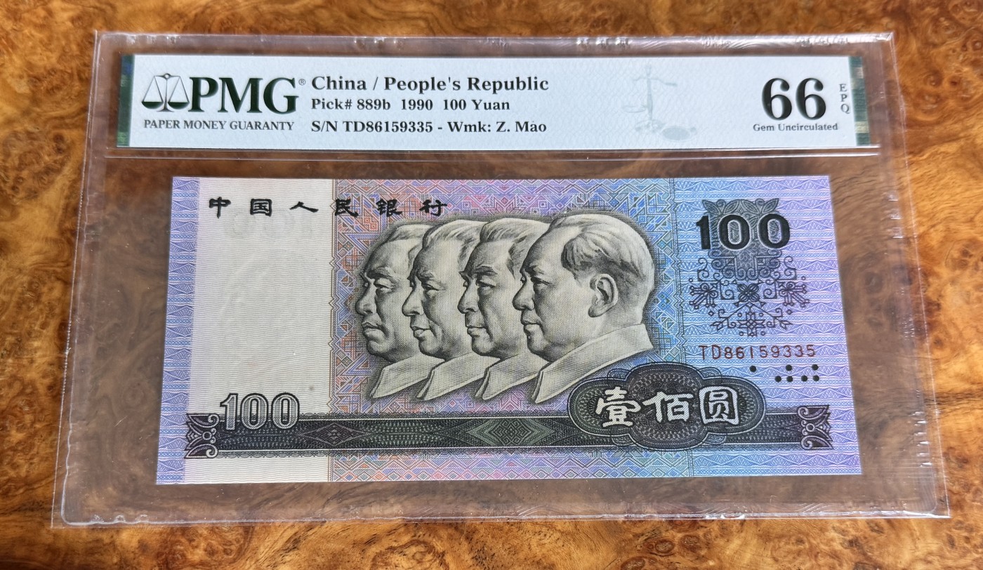 Chase Auction 第27期 - - 外钞、民国钞和人民币混合场！ 四版人民币90100，PMG66！